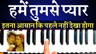 हमें तुमसे प्यार कितना - Humein Tumse Pyaar Kitna | Harmonium | Piano | Lesson | Sur Sangam