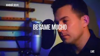 Живое исполнение Андрей Щебуняев   Бэсамэ Мучо Besame Mucho Live performance