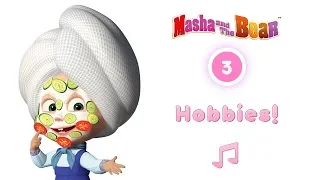 HOBBIES!🎨  New collection of karaoke songs from Masha and the Bear! ✨