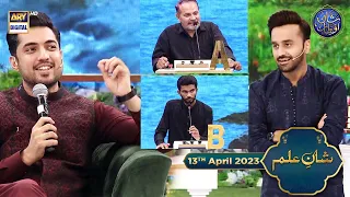 Shan e Ilm (Quiz Competition) | 13th April 2023 | Waseem Badami | #shaneiftar