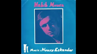 Habib Mousa / ܚܒܝܒ ܡܘܣܐ - O Habibo / ܐܘ ܚܒܝܒܐ (Assyrian pop, Syria 1971)