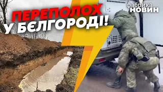 ❗БУНТ У БЄЛГОРОДІ! Військові відомвилися ВИКОНАТИ НАКАЗ. Місто готується до ОБОРОНИ. Є арешти