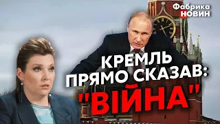 🔴Терміново! Кремлівські пропагандисти ОГОЛОСИЛИ ПРО ВІЙНУ замість "спецоперації" - МАСКИ СКИНУТО