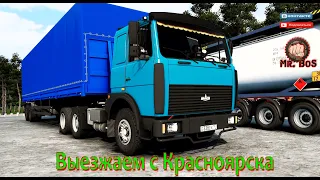 КОНВОЙ СУРОВАЯ РОССИЯ КРАСНОЯРСК 1.47  #ets2