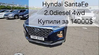 Аукцион Glovis Hyndai SantaFe 2.0diesel 4wd 19год 86016км Купили за 14000$