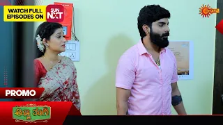 Anna Thangi - Promo | 14 May 2024 | Udaya TV Serial | Kannada Serial