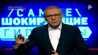 Самые шокирующие гипотезы. Выпуск от 10.04.2018. Здесь реально выздоравливают!