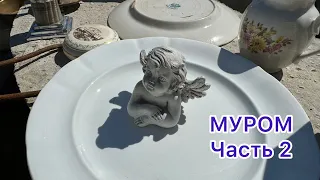 Мы должны уважать свободу другого человека. МУРОМ.   Часть 2.