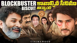 Guntur Kaaram is a Timeless Epic 🔥🍪 | Rant | CINIMAWOOD