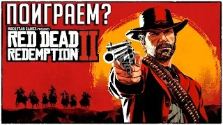 RDR 2  ПРОХОЖДЕНИЕ НА СТРИМЕ #1 НОЧНОЙ СТРИМ RED DEAD REDEMPTION 2