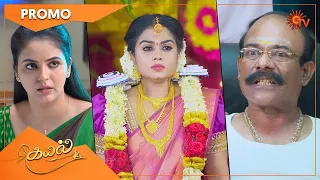 Kayal - Promo | 12 July 2022 | Sun TV Serial | Tamil Serial