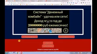 Урок 9 Заработок на вводе капчи  часть 1  Рукапча