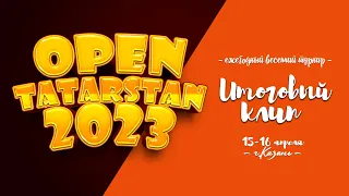OpenTatarstan2023   ИТОГОВЫЙ РОЛИК