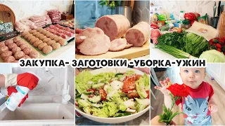 Сама сделала ветчину ◾️ Закупка продуктов ◾️ Заготовки в морозилку ◾️ Уборка на кухне◾️Вкусный ужин