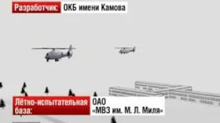 23.06.2010 Как разбился вертолёт Ка-60 в Подмосковье