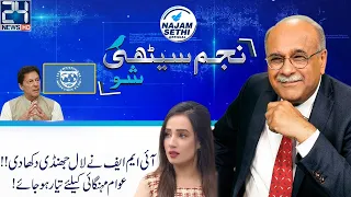 Why Media Must Remain Adversary of Every Govt?|Any Hope for Poor in New Economic Policy?|Najam Sethi