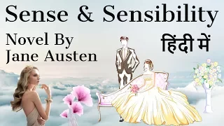 English Novel - Sense and Sensibility by Jane Austen - Explanation & analysis in Hindi