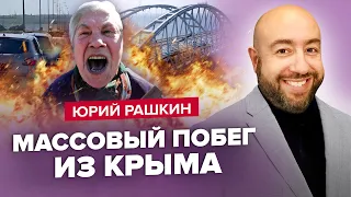 💥КРЫМСКОМУ МОСТУ остались считанные дни / Россияне ПОБЕГУТ в США / Неожиданная сделка БАЙДЕНА и СИ