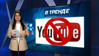 Евгений Пригожин закрывает YouTube в России | В ТРЕНДЕ