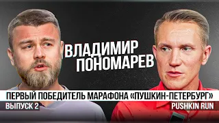 Как пробежать свой лучший марафон