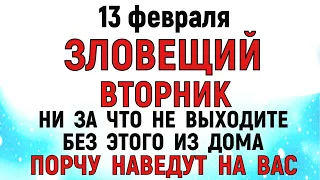 13 февраля День Никиты Что нельзя делать 13 февраля День Никиты Народные традиции и приметы. Молитва