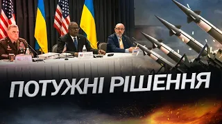 НАРОЖНИЙ про: Потужні рішення на Рамштайн-9 / Далекобійна зброя для України