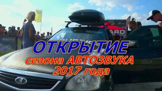 Промо CAR EMOTION 2017 (КИЕВ)2