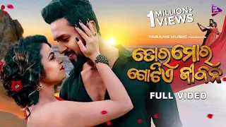 Tora Mora Gotie Jibana | Full Video | Danny | Soumya | Bapi Das | Somesh Satpathy | Tarang Music