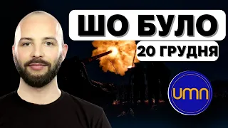 Шо було | Зеленський у Бахмуті. путін - старий шлак, лукашенко - шмат гною!