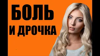 Почему дрочить опасно?????????