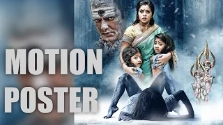 Poorna's Rakshasi Motion Poster || Abhimanyu Singh || Panna Royal || Dream Catchers Entertainment