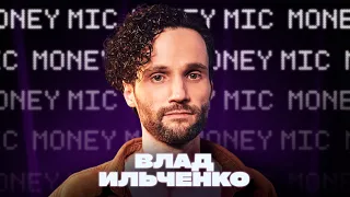 Влад Ильченко | Money Mic