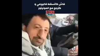 فاش كتسقط فالبيرمي و ترجع مع المونيتور الموت ديال الضحك 😂