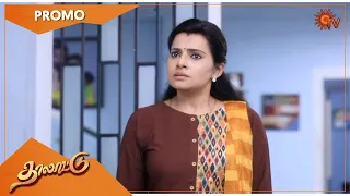 Thalattu - Weekend Promo | 01 Nov 2021 | Sun TV Serial | Tamil Serial