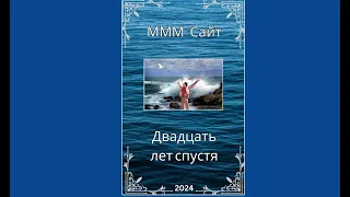 Персональный сайт Муслима Магомаева - 20 лет спустя. Книга воспоминаний.