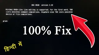 minimal bash-like line editing is supported error Solution || Hindi me