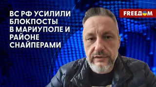 Оккупационный режим в Мариуполе ужесточается. Данные от Андрющенко