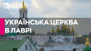 Вперше за 400 років Українська Церква проведе Різдвяне богослужіння в Києво-Печерській Лаврі