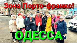 Одесса. Публичный дом. Карабас. Дидрихсон. История города. Порто-франко. Тонизирующие туры. #зоотроп