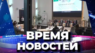 Новости Волгограда и области 26.01.2022 20-00