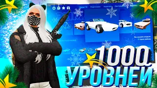 КУПИЛ 1000 УРОВНЕЙ ЗИМНЕГО СЕЗОННОГО ПРОПУСКА В ГТА 5 РП! СЛУЧАЙНО ПРОДАЛИ ЭКСКЛЮЗИВ АВТО В GTA 5 RP