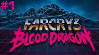 БУДУЩЕЕ【Far Cry 3: Blood Dragon】#1