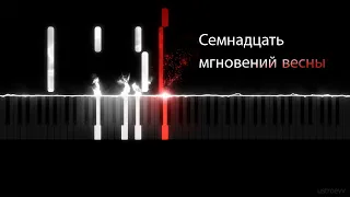 М. Таривердиев - Двое в кафе (музыка из к/ф "Семнадцать мгновений весны")