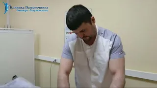 Медицинский массаж. Проводит специалист Клиники Позвоночника - Пашнин Валерий Николаевич.