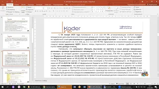 Вебинар «Исполнительный лист в 2024 году на примере 1С:ЗУП и 1С:ERP»