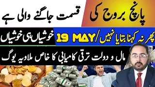 5 zodiac lucky time start in may 19|Astrologer Ma shami