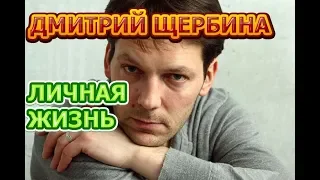 Дмитрий Щербина - биография, личная жизнь, жена, дети. Актер сериала Султан моего сердца