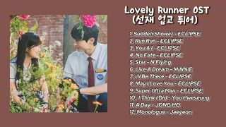 Lovely Runner (선재 업고 튀어 OST) Part 1-7 Playlist | K-Drama 2024