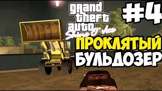 САМАЯ СЛОЖНАЯ МИССИЯ В GTA Vice City 2 ► GTA Vice City 2 Shine O'Vice Прохождение - Часть 4