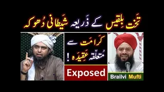 🔥 Reply to Mufti Samer Qadri حفظہ اللہ on " || Real Tv Reaction To Engineer Muhammad Ali Mirza